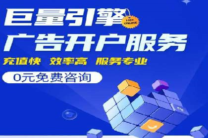 SEM竞价开户实战经验：案例分享